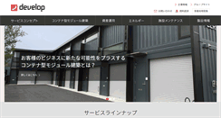 Desktop Screenshot of dvlp.jp