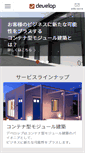 Mobile Screenshot of dvlp.jp