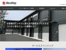 Tablet Screenshot of dvlp.jp